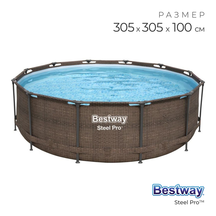 Каркасный бассейн Bestway Steel Pro 5617P 305х305х100 см - купить в RECORD, цена на Мегамаркет