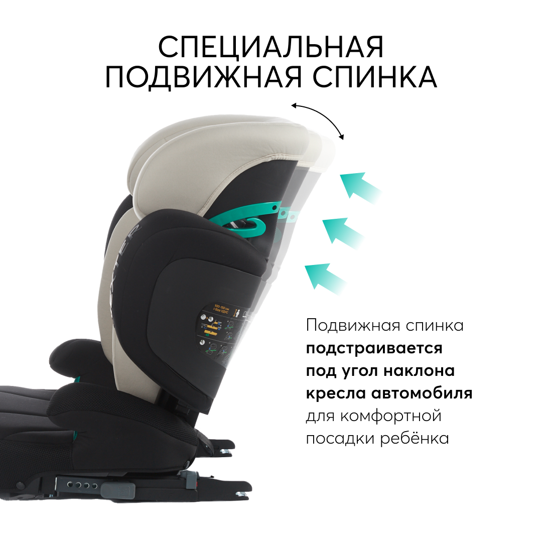 Автокресло детское Happy Baby Nexter с Isofix, 2/3, 15-36 кг., рост 100-150  см., бежевый – купить в Москве, цены в интернет-магазинах на Мегамаркет