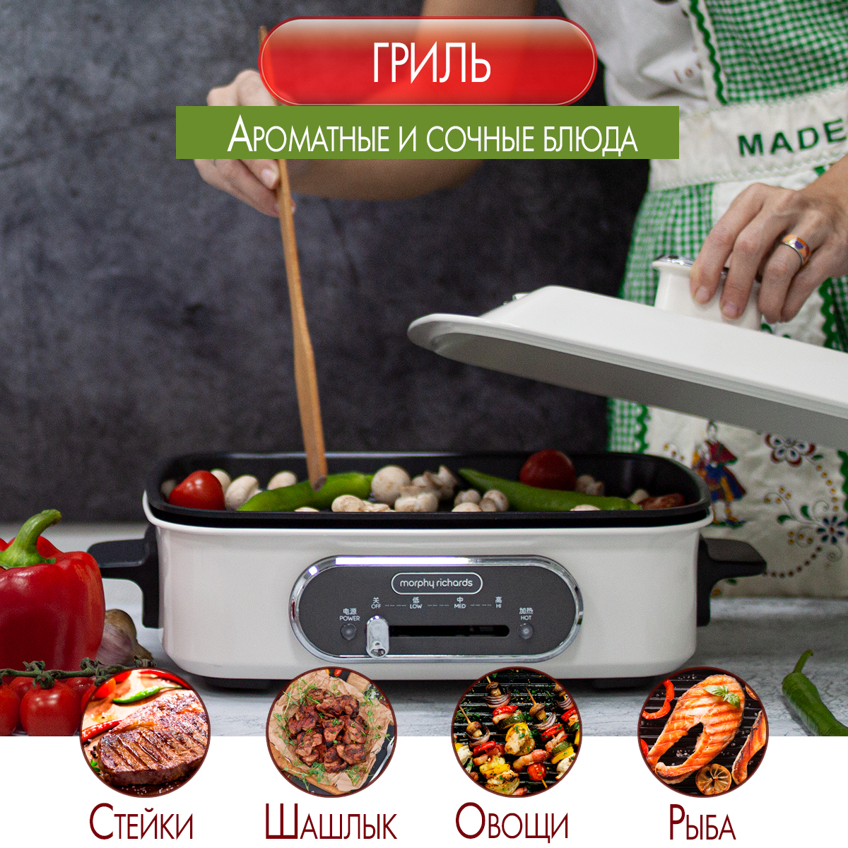 Мультиварка Morphy Richards Multifunction бежевый, белый – купить в Москве,  цены в интернет-магазинах на Мегамаркет