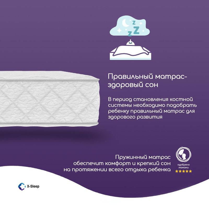 Матрас x sleep orto ergonomic