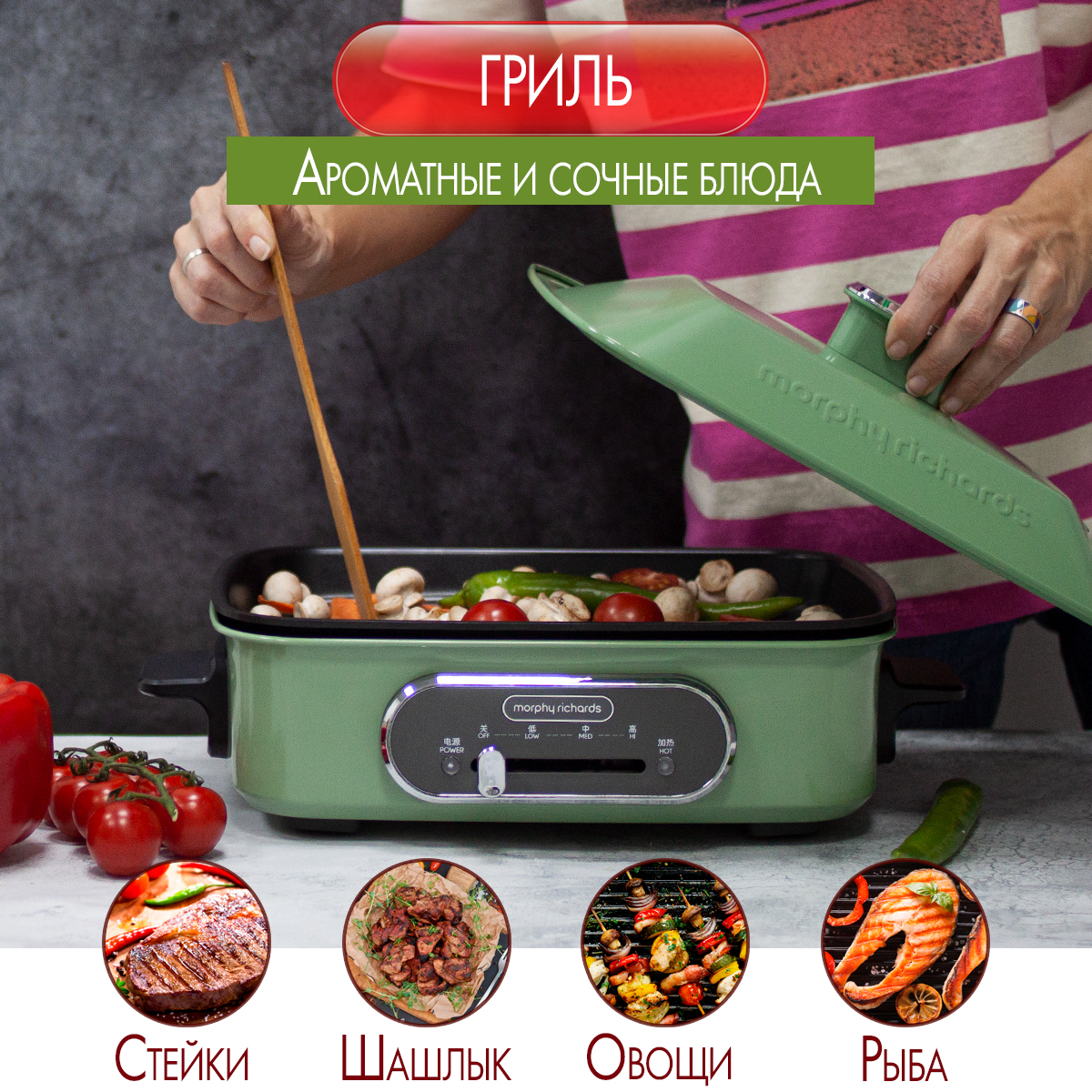 Мультиварка Morphy Richards Multifunction зеленый – купить в Москве, цены в  интернет-магазинах на Мегамаркет