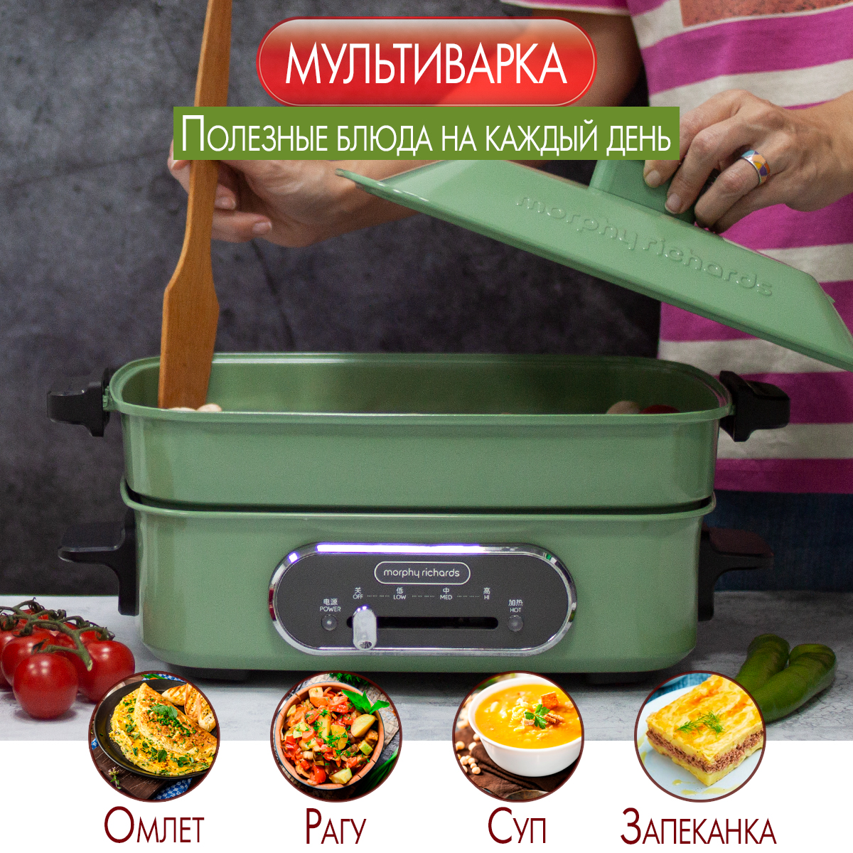 Мультиварка Morphy Richards Multifunction зеленый – купить в Москве, цены в  интернет-магазинах на Мегамаркет