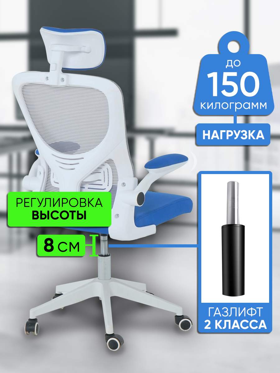 Кресло офисное компьютерное на колесиках, Стул игровой BYROOM Office COST,  голубое – купить в Москве, цены в интернет-магазинах на Мегамаркет