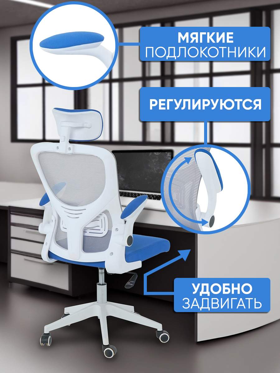 Кресло офисное компьютерное на колесиках, Стул игровой BYROOM Office COST,  голубое – купить в Москве, цены в интернет-магазинах на Мегамаркет