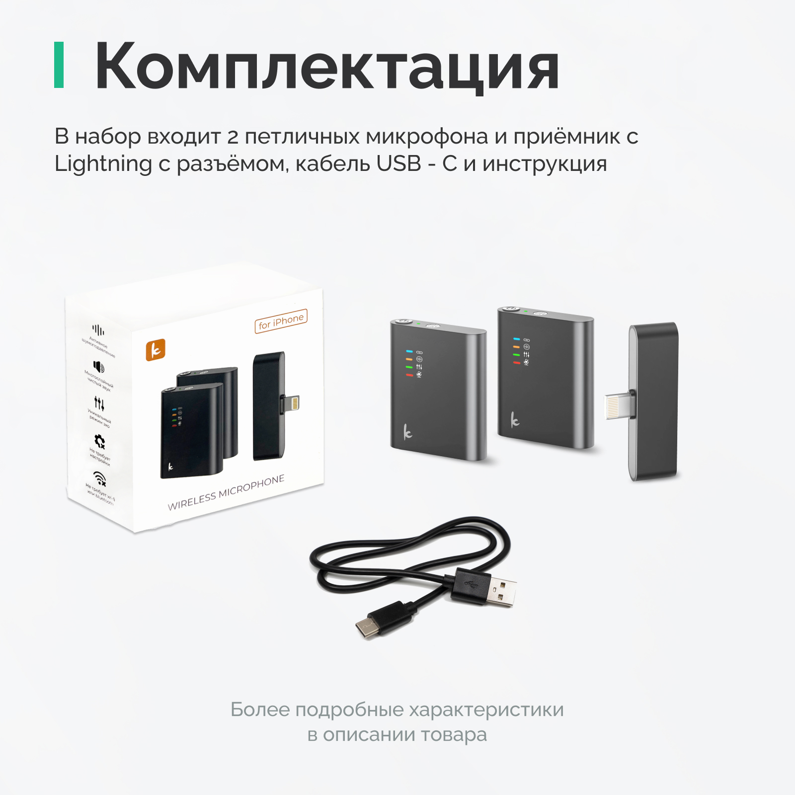 Беспроводной петличный микрофон Kromix K227L Lightning, 2 шт, купить в  Москве, цены в интернет-магазинах на Мегамаркет