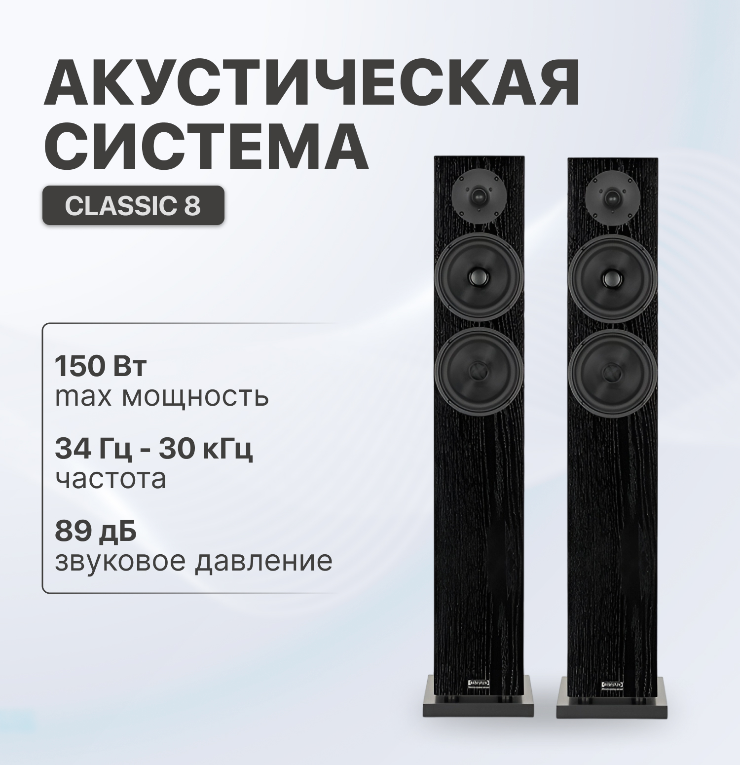 Фронтальная акустика Audio Physic Classic 8 Black Ash, купить в Москве, цены в интернет-магазинах на Мегамаркет