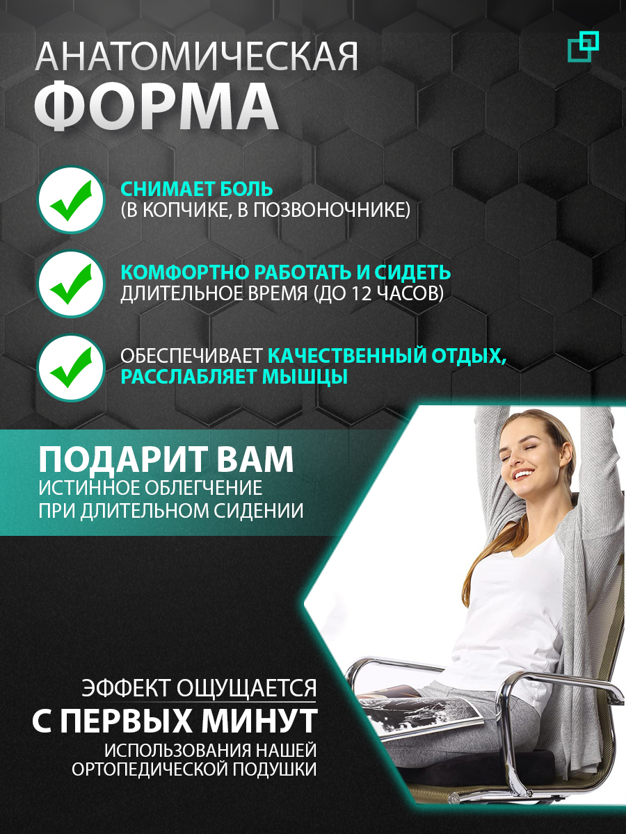 Ортопедическая подушка на стул для копчика ДИКК Pillow13 купить в  интернет-магазине, цены на Мегамаркет