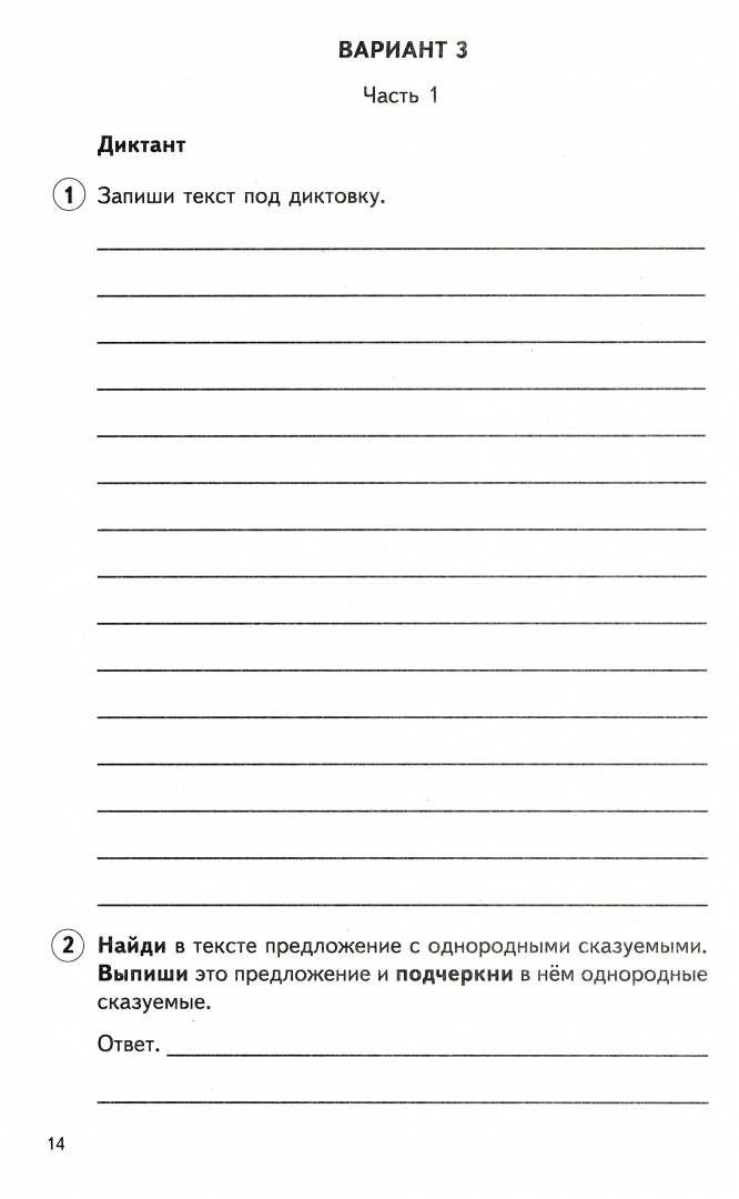 Впр 20 вариант. Впр 20 вариант