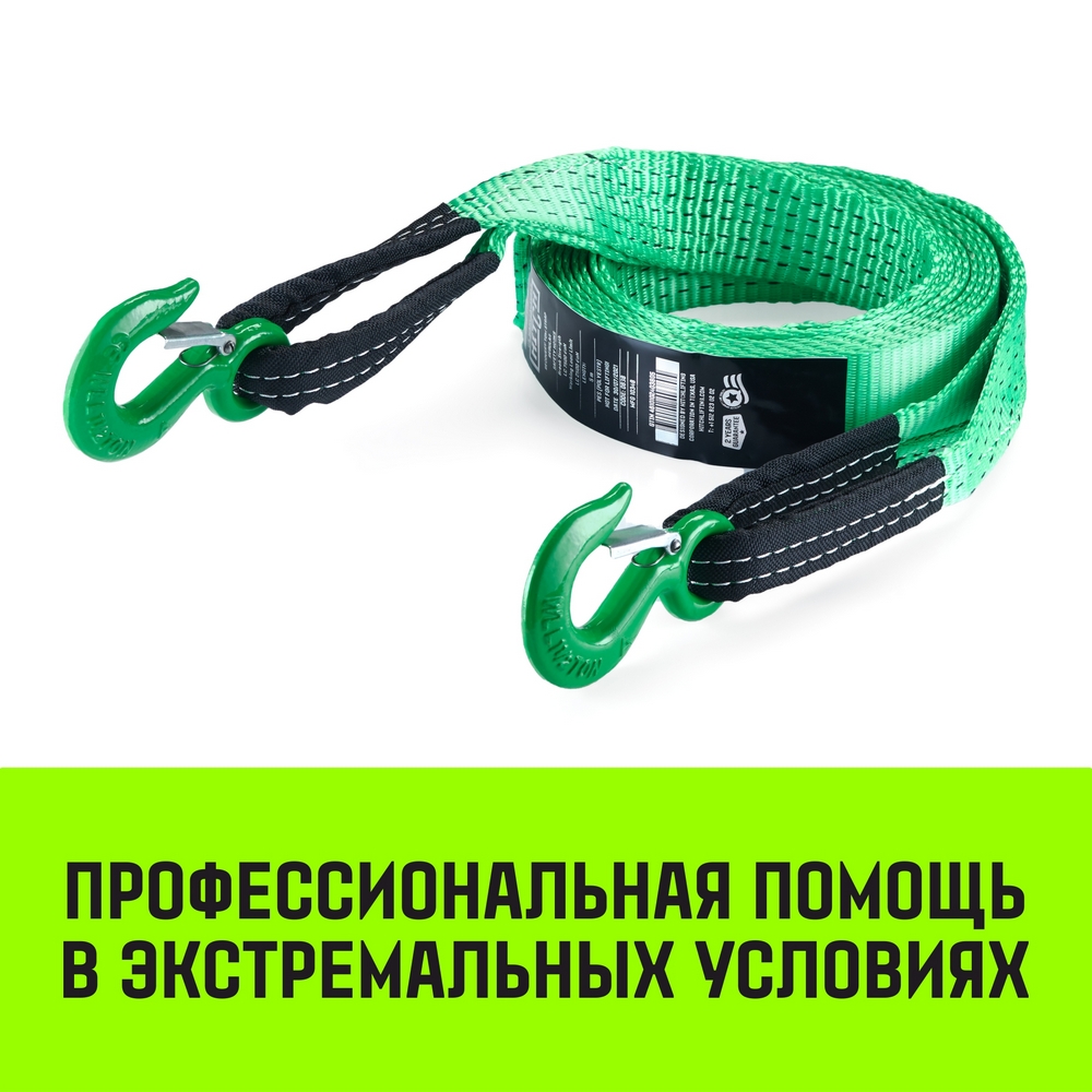 Купить трос буксировочный HITCH REGULAR для авто до 2,5т, 5м, 50мм  крюк-крюк, цены на Мегамаркет | Артикул: 600013411492