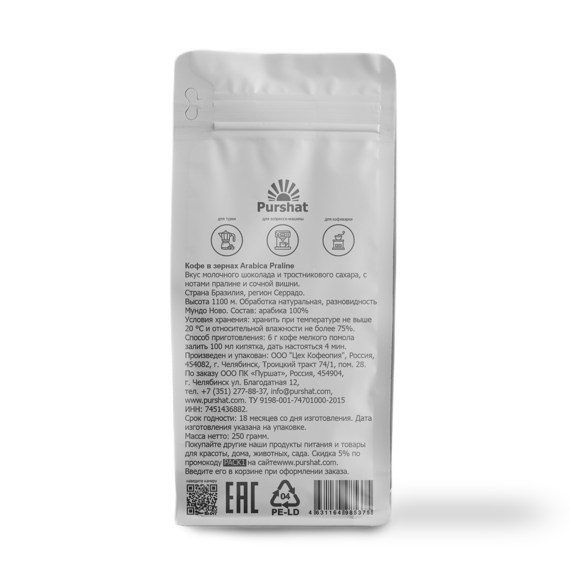 Кофе в зернах Arabica Praline Purshat 250 г – купить в Москве, цены в  интернет-магазинах на Мегамаркет