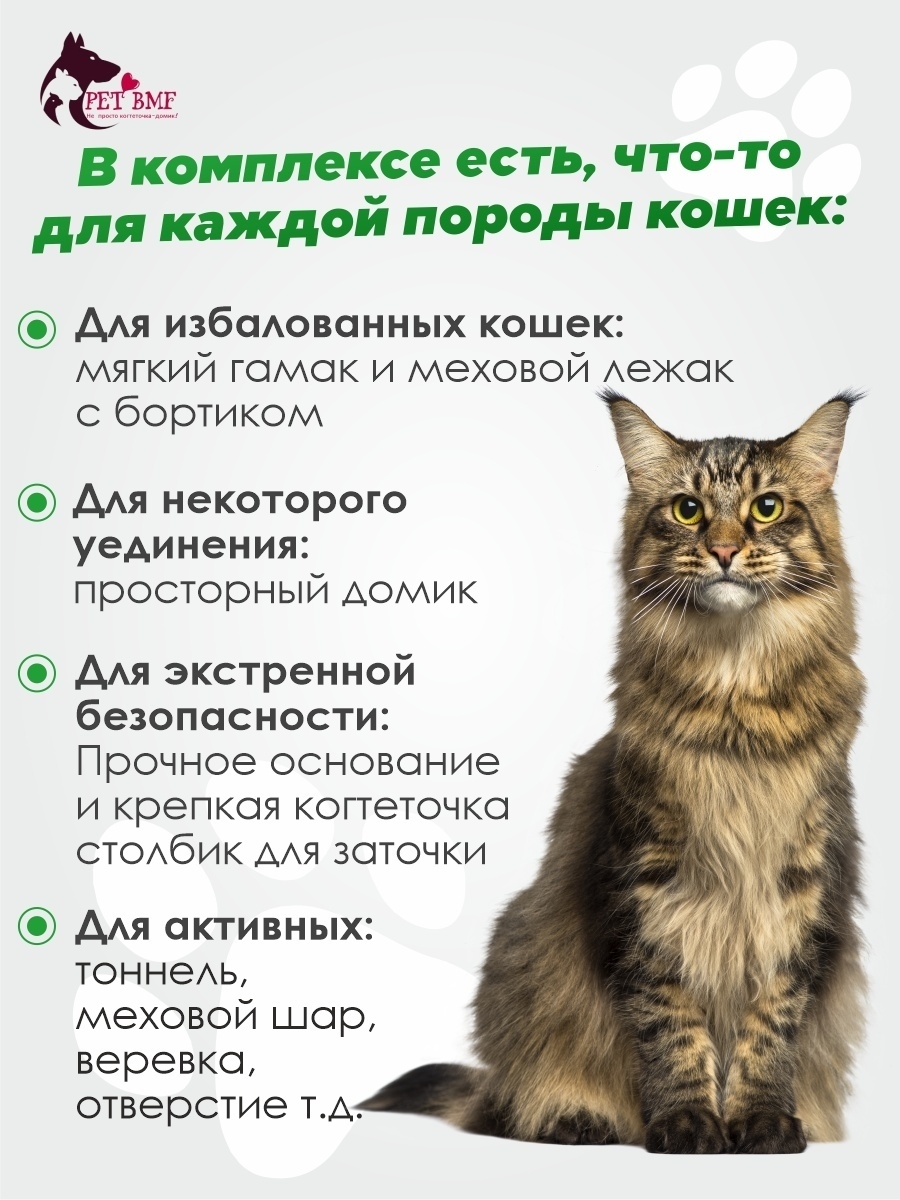 Купить комплекс для кошек Pet БМФ Комфорт Сити, черный, 173х50х95 см, цены  на Мегамаркет | Артикул: 600006008361