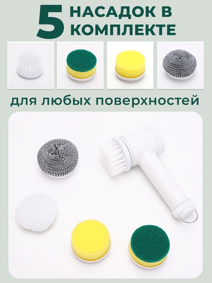 Электрическая щетка для уборки Magic Brush 5 in 1 купить в  интернет-магазине, цены на Мегамаркет