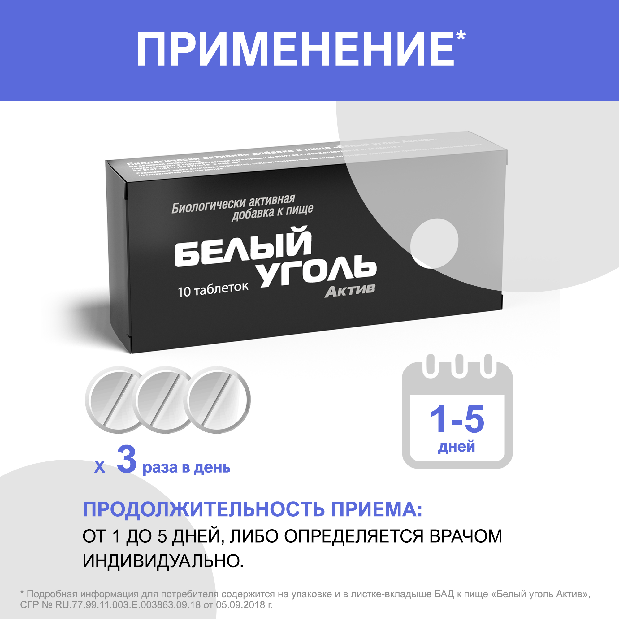 Сорбент белый актив инструкция. Белый уголь Актив таб. 700мг №10 Внешторг. Белый уголь сорбент. Уголь белый Актив 30. Белый уголь Актив таб. 700мг №30.