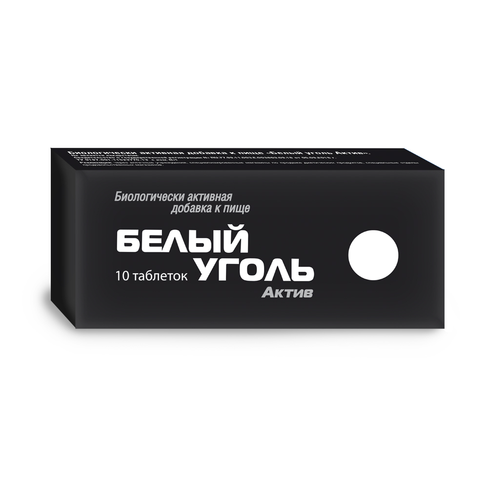 Уголь белый актив в таблетках 700мг N10 - купить в POLZAru Москва, цена на Мегамаркет