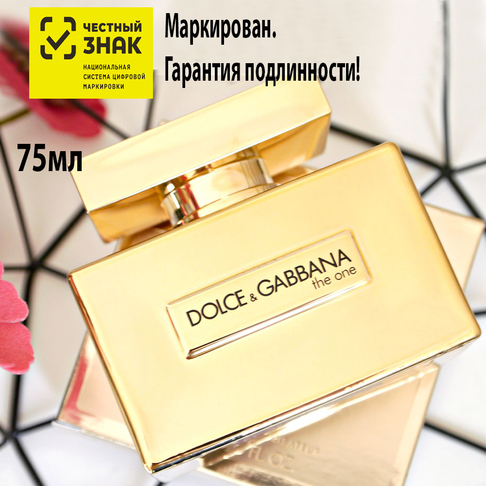 Q intense dolce. DG the one Gold intense женский. Dolce Gabbana the one Gold intense. Дольче Габбана the one Gold intense женские. Dolche Gabbana the one Gold.