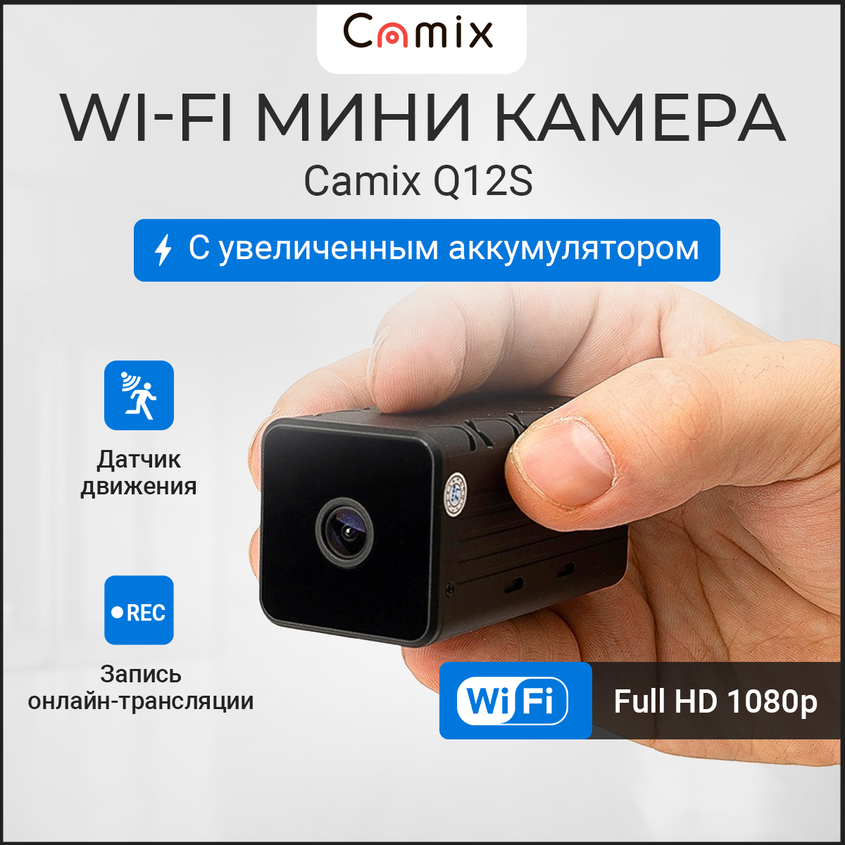 Видеокамера Camix Q12S купить в интернет-магазине, цены на Мегамаркет