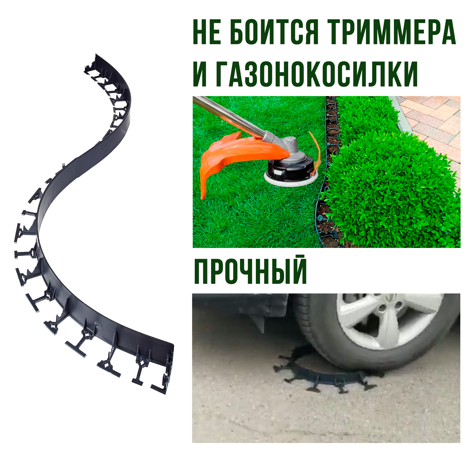 Садовый пластиковый бордюр ГеоПластБорд GPB45.08.24.Gr, высота - 45мм, 8  метров, зелёный - купить в Москве, цены на Мегамаркет | 600009693514