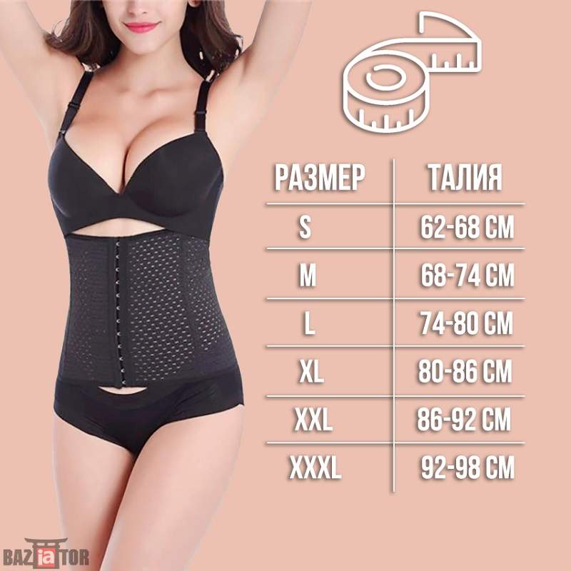 Корсет женский Baziator Abdomen Waistband черный XL