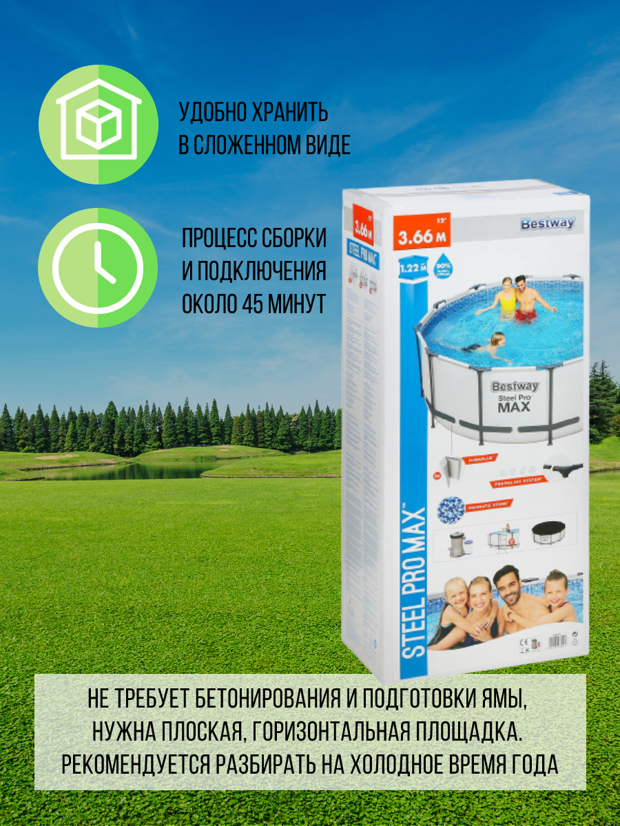 Бассейн каркасный bestway steel pro max 56420