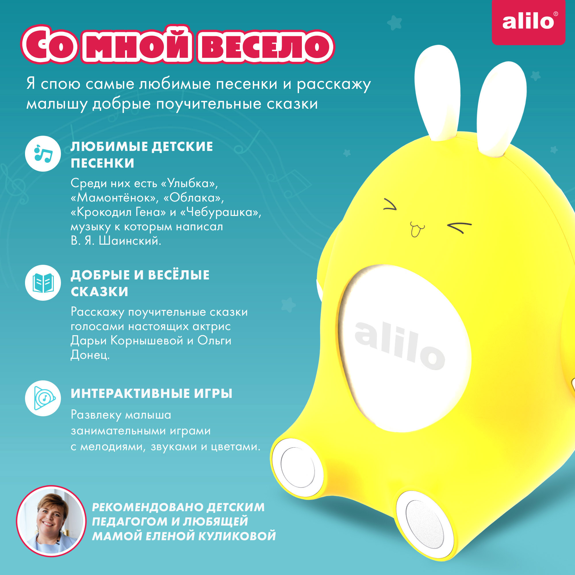 Купить интерактивная музыкальная развивающая игрушка Весёлый зайка alilo  P1, цены на Мегамаркет | Артикул: 600006134239