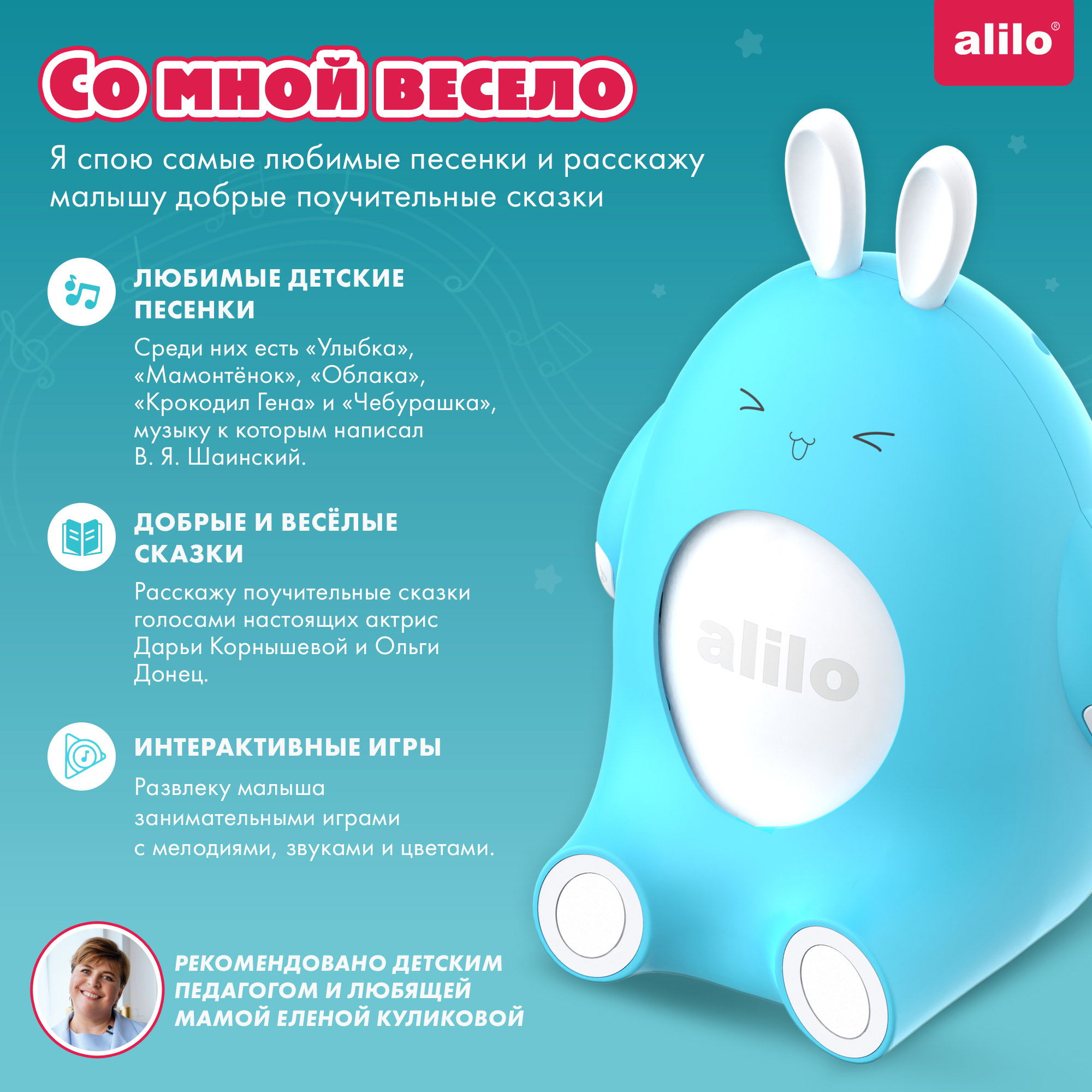 Купить интерактивная музыкальная развивающая игрушка Весёлый зайка alilo  P1, цены на Мегамаркет