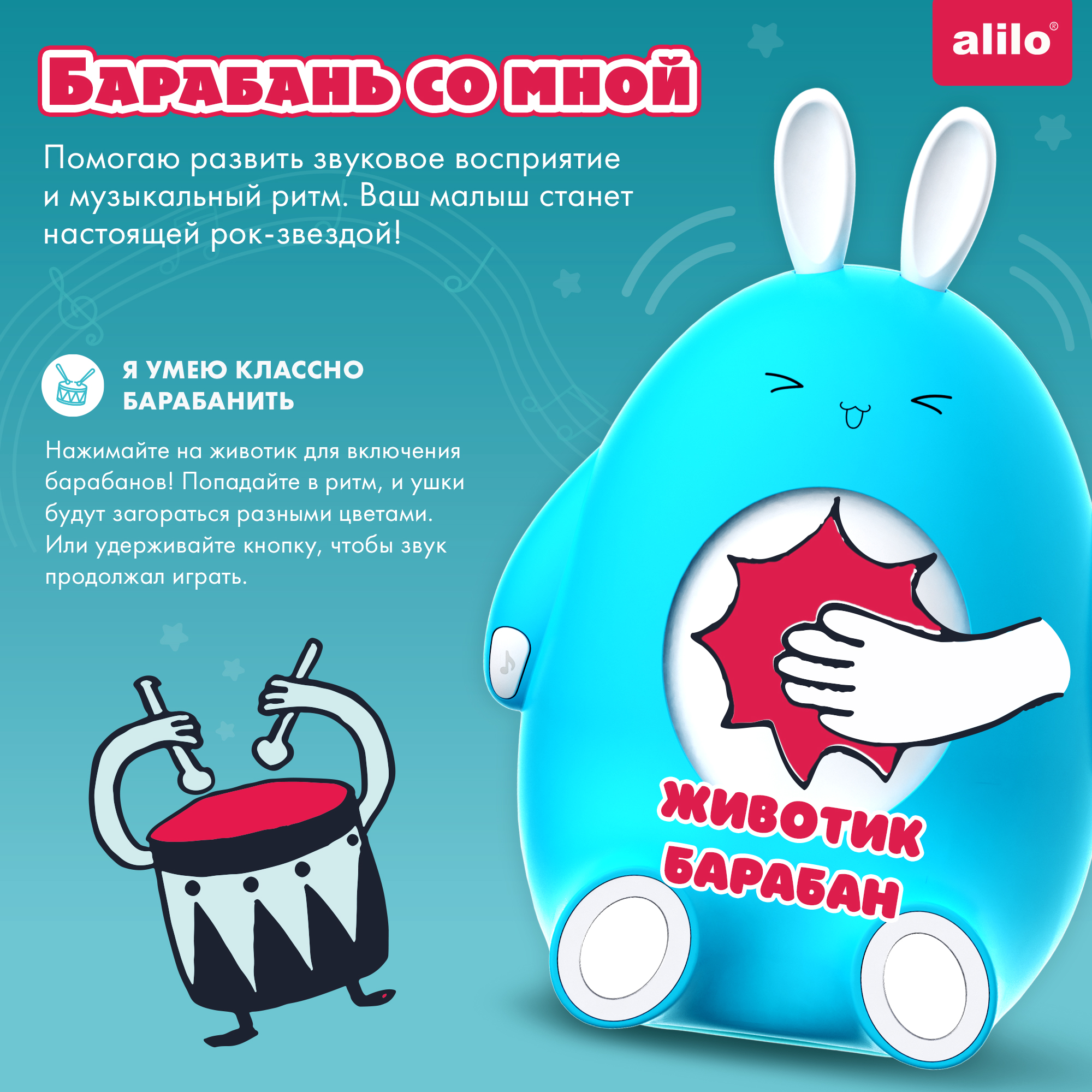 Купить интерактивная музыкальная развивающая игрушка Весёлый зайка alilo  P1, цены на Мегамаркет