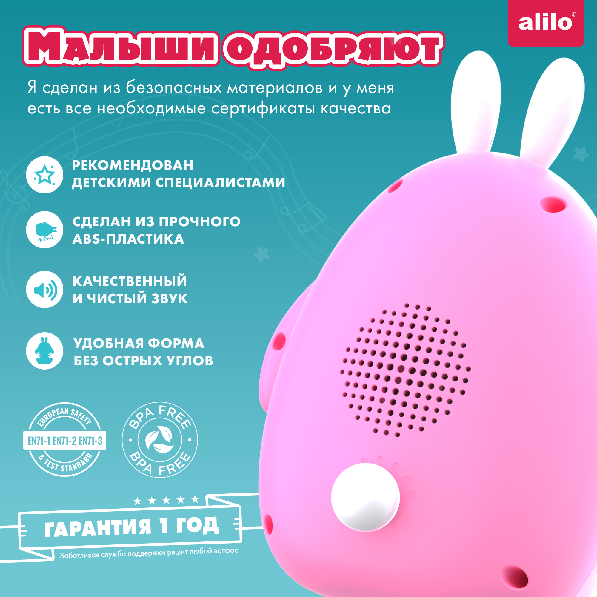 Купить интерактивная музыкальная развивающая игрушка Весёлый зайка alilo  P1, цены на Мегамаркет