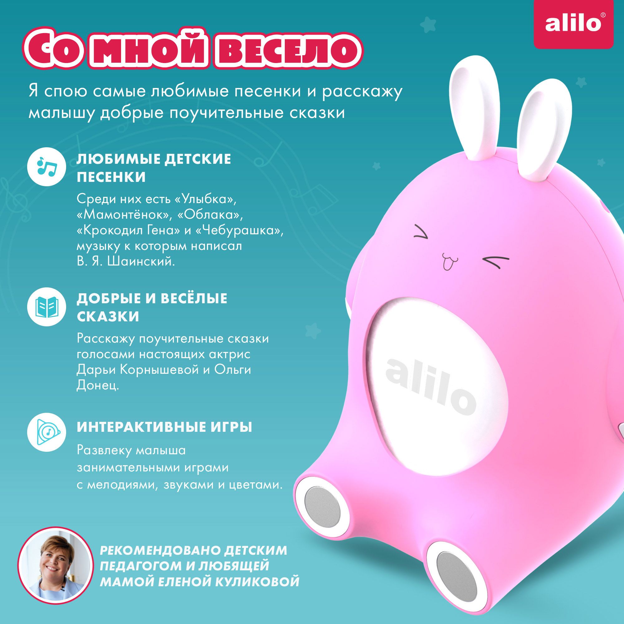 Купить интерактивная музыкальная развивающая игрушка Весёлый зайка alilo  P1, цены на Мегамаркет