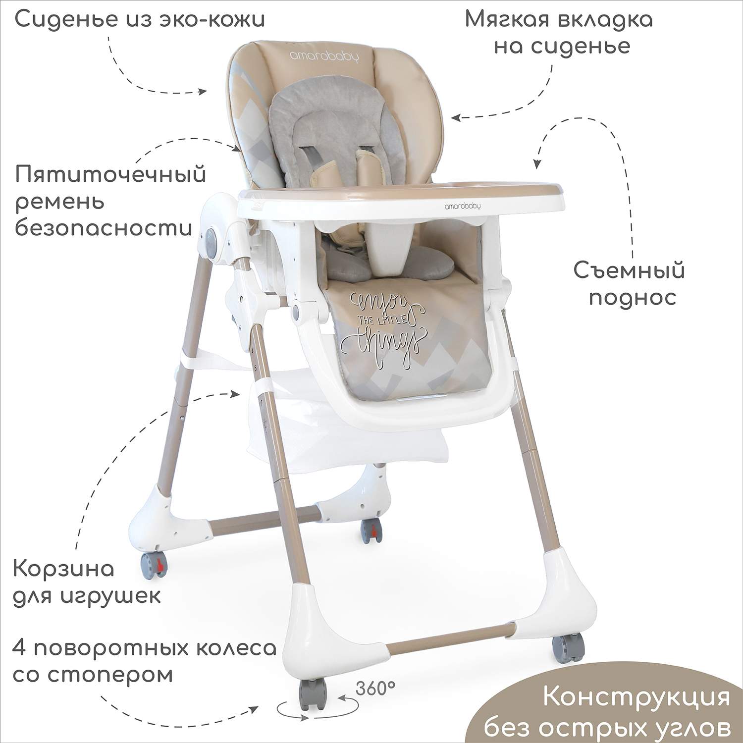 Стульчики для кормления Корзина для игрушек: Нет в Есике