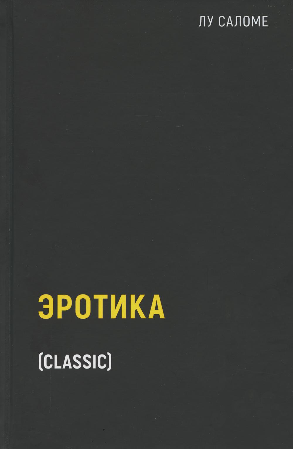 5 эротических романов, которые стоит прочитать