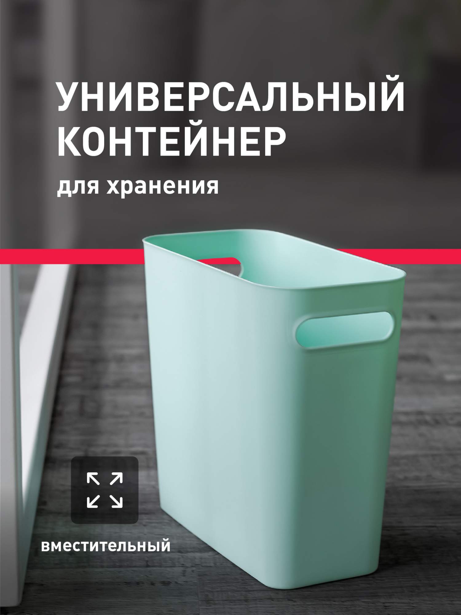 Контейнер для хранения Birdhouse, узкое мусорное ведро, Зеленый – купить в  Москве, цены в интернет-магазинах на Мегамаркет