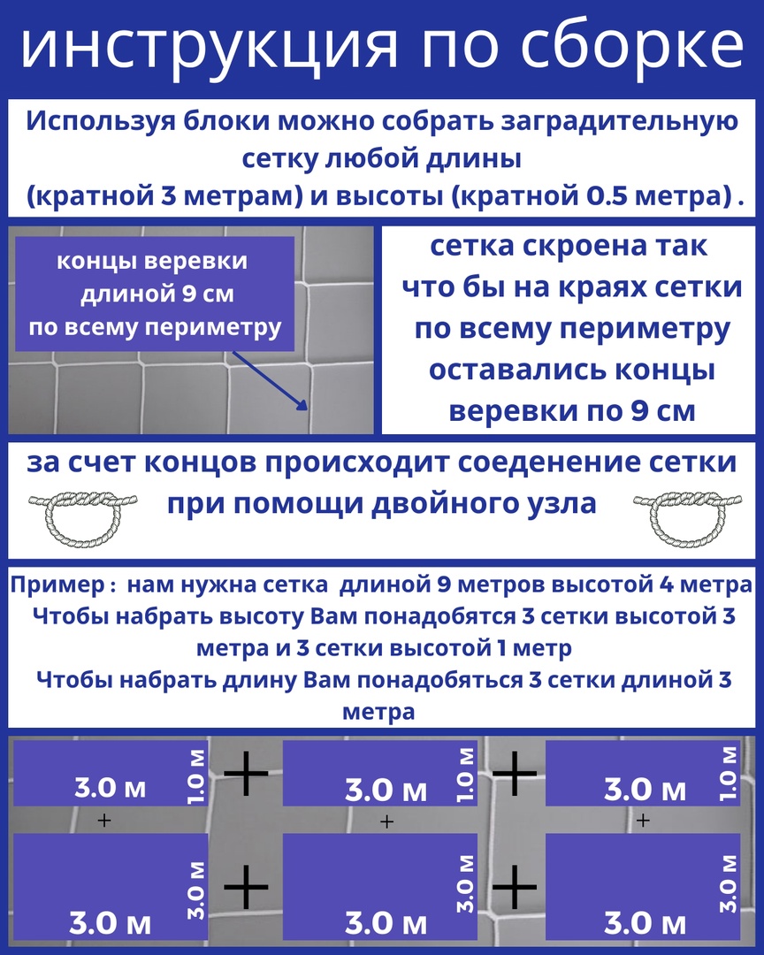 Заградительная сетка 3 х 2м, толщ. нити 4,1мм, АЛЬМЕД, для дачи, дома,  улицы, сада – купить в Москве, цены в интернет-магазинах на Мегамаркет