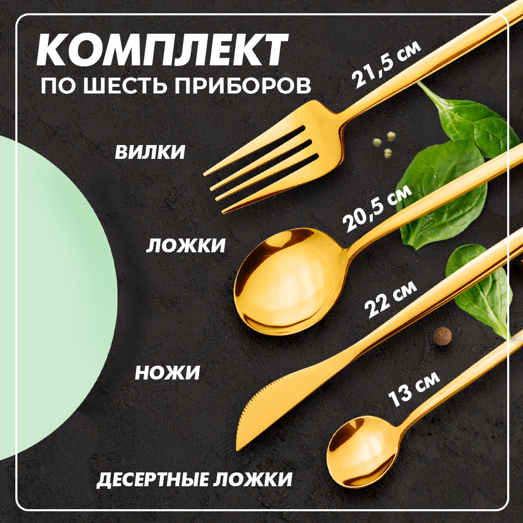 Набор столовых приборов Solmax 24 предмета на 6 персон на кухню - отзывы  покупателей на Мегамаркет | 600008834502