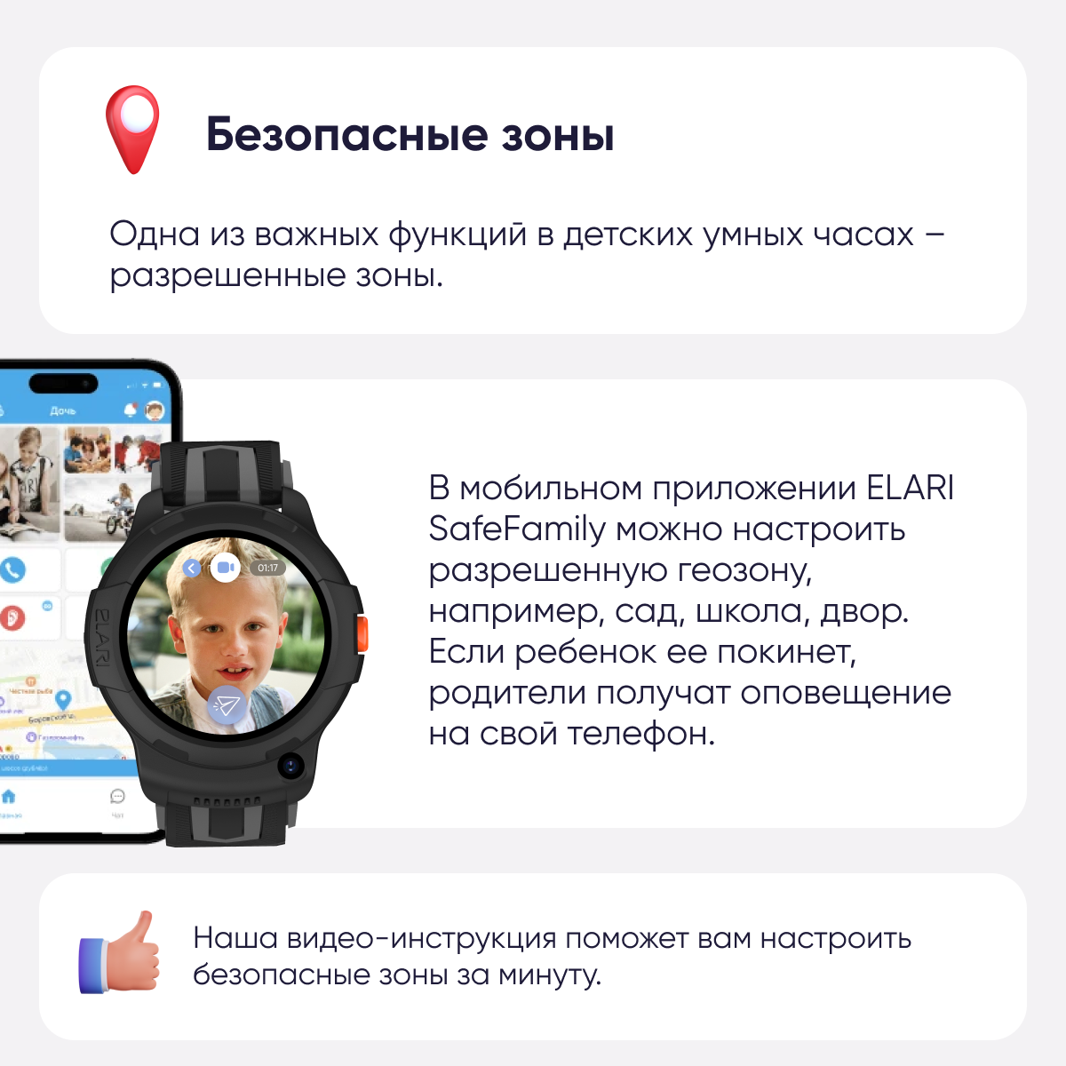 Детские смарт-часы ELARI Wink лиловый (066.7310.5991) - отзывы покупателей  на маркетплейсе Мегамаркет | Артикул: 600009693184