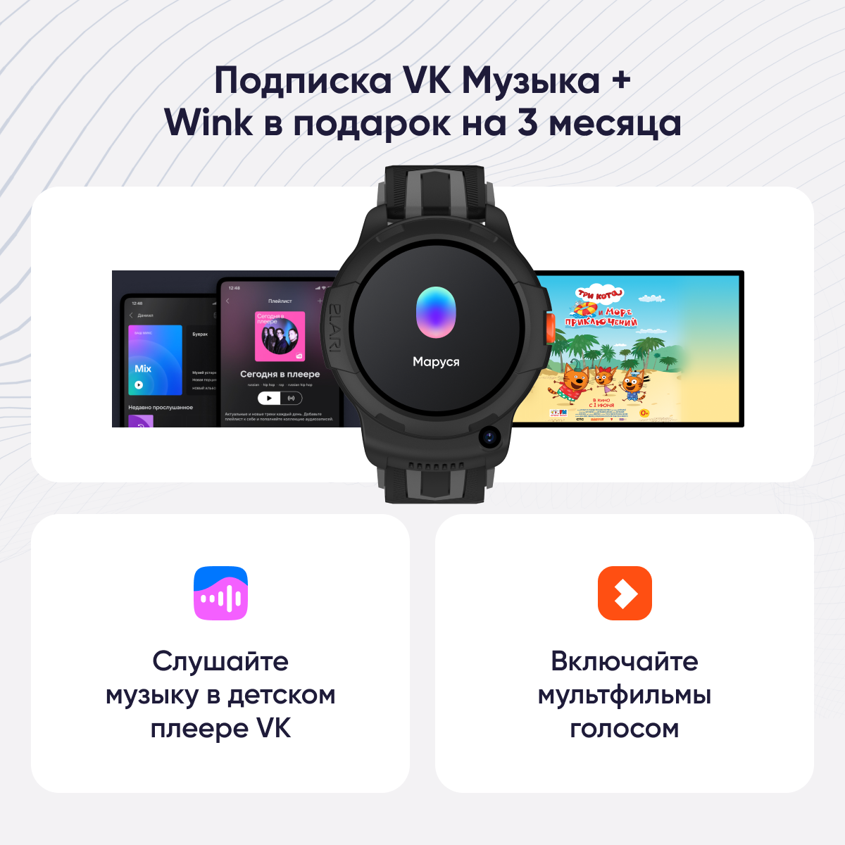 Смарт часы elari 4g wink. Часы elari wink. Elari 4g wink. 1. Умные часы elari 4g wink.