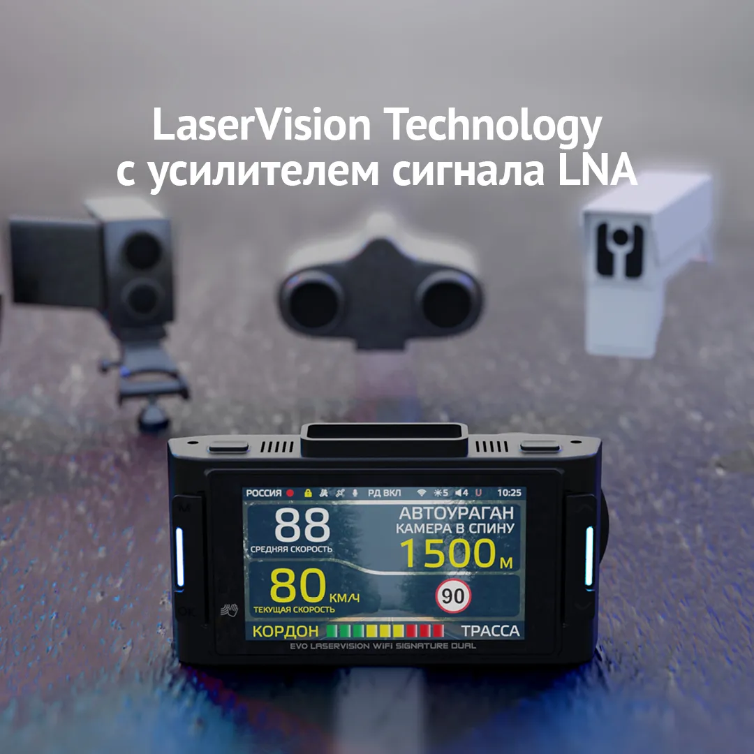 Evo laservision wifi signature dual отзывы. IBOX EVO laservision. Видеорегистратор с радар-детектором IBOX EVO laservision WIFI Signature Dual. IBOX EVO laservision WIFI Signature Dual. IBOX REARCAM fhd11.