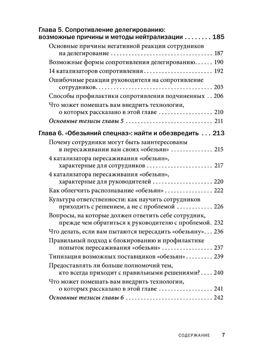 Александр фридман книги. Фридман делегирование результат руками. Фридман делегирование результат руками. Александр фридман контроль в регулярном менеджменте. Фридман делегирование книга.
