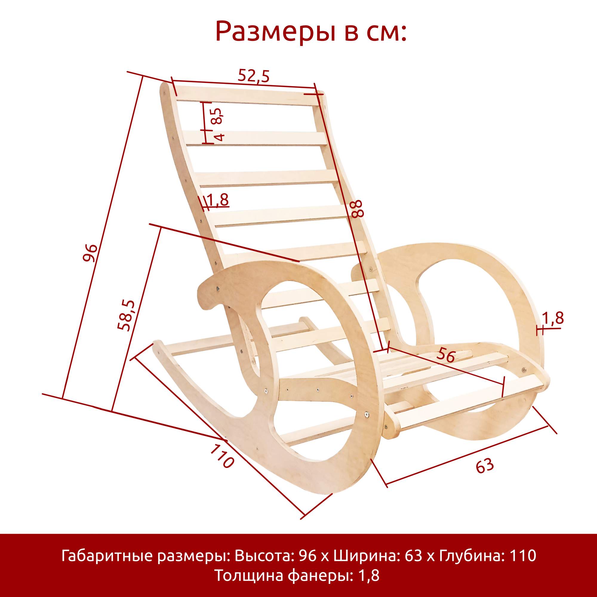 Кресло для дачи максидом