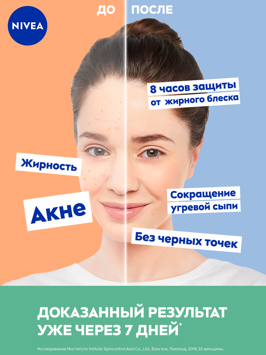 Нивея акне эксперт. Гель нивея acne Expert очищающий. Тоник «acne Expert» 200мл. Тоник Nivea 200 мл acne Expert.