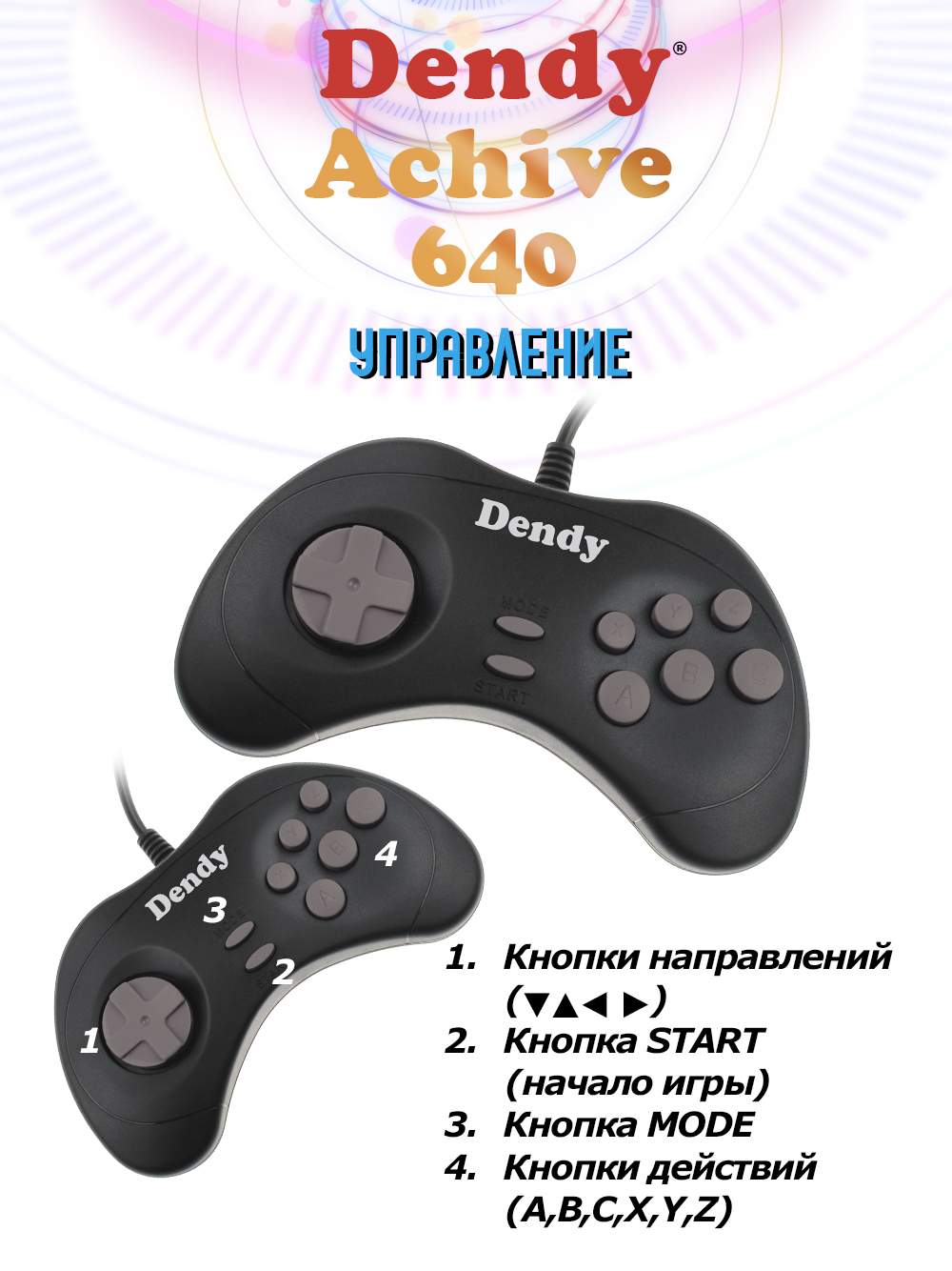 Игровая приставка 8-бит Dendy Achive 640 игр, черная (DA-G-640), купить в  Москве, цены в интернет-магазинах на Мегамаркет