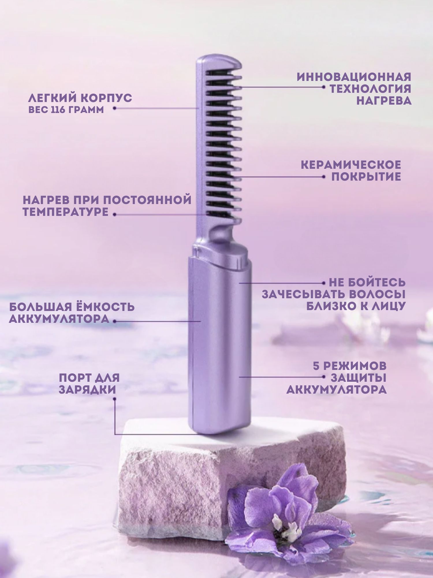 Выпрямитель волоc XPX М10 фиолетовый - купить в MarketONE, цена на  Мегамаркет