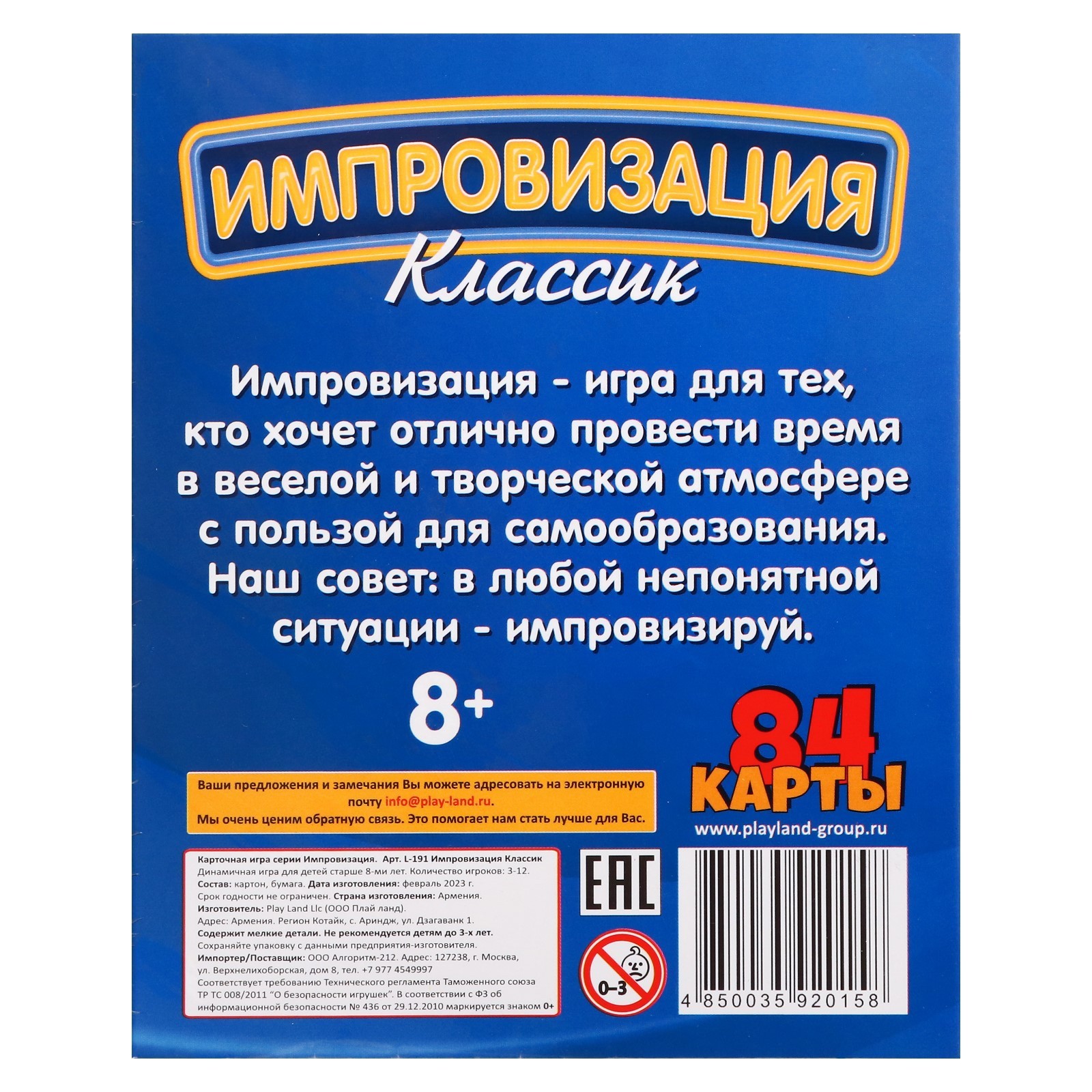 Настольная игра «Импровизация. Классик» – купить в Москве, цены в  интернет-магазинах на Мегамаркет