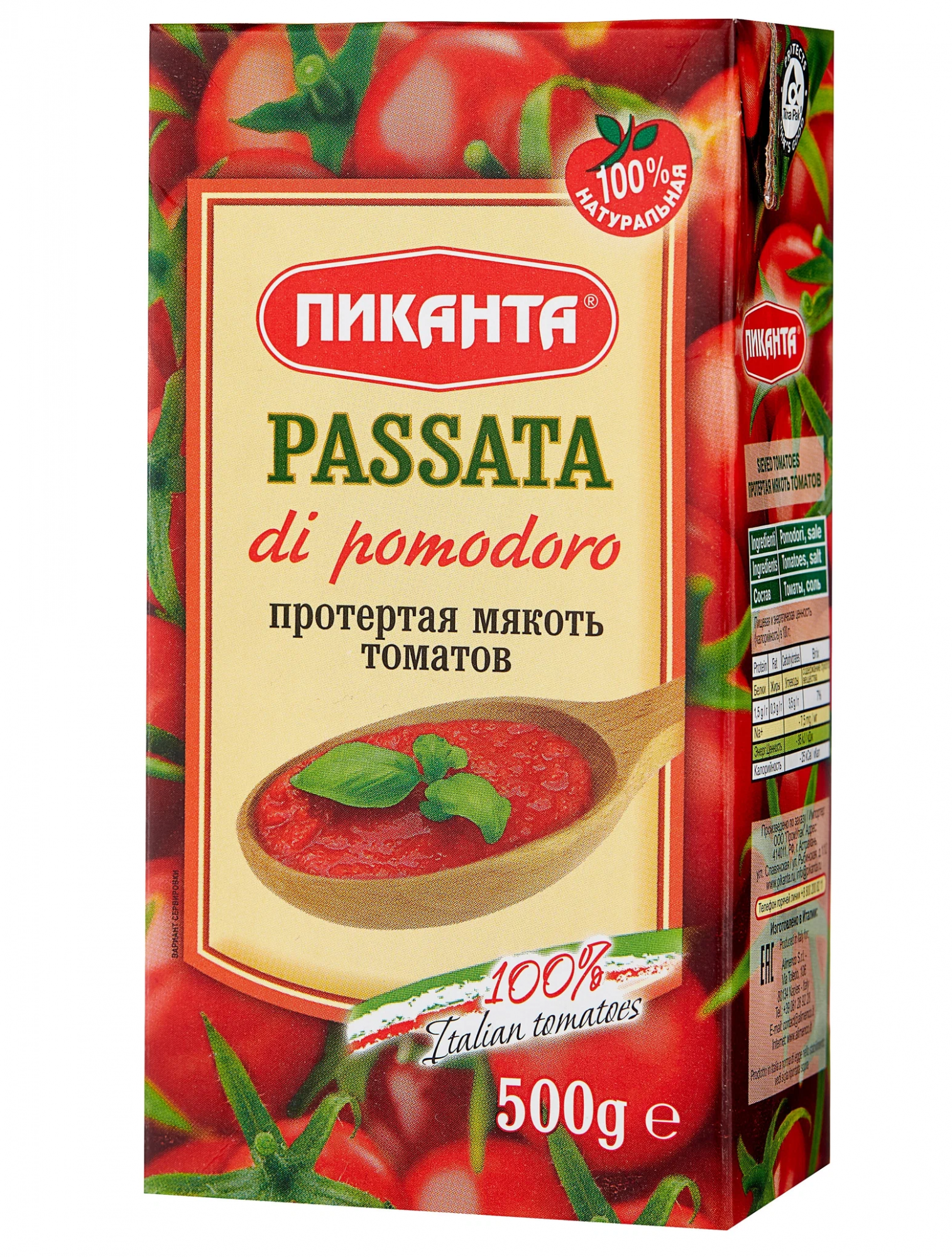 Купить Томаты В Интернете