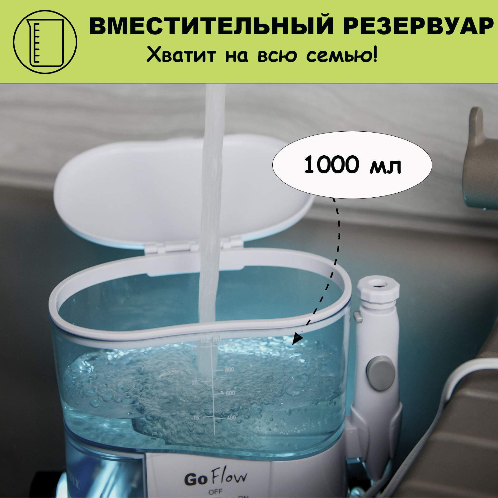 Ирригатор стационарный goflow. Инструкция ирригатор nicefeel fc168 инструкция. Ирригатор стационарный goflow. Nicefeel fc188 дно. Ирригатор nicefeel fc 288.