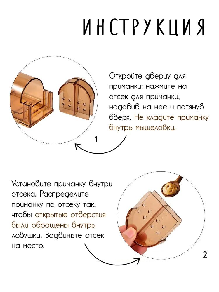 МЫШЕЛОВКА ДЛЯ ЛОВЛИ ЖИВЫХ МЫШЕЙ