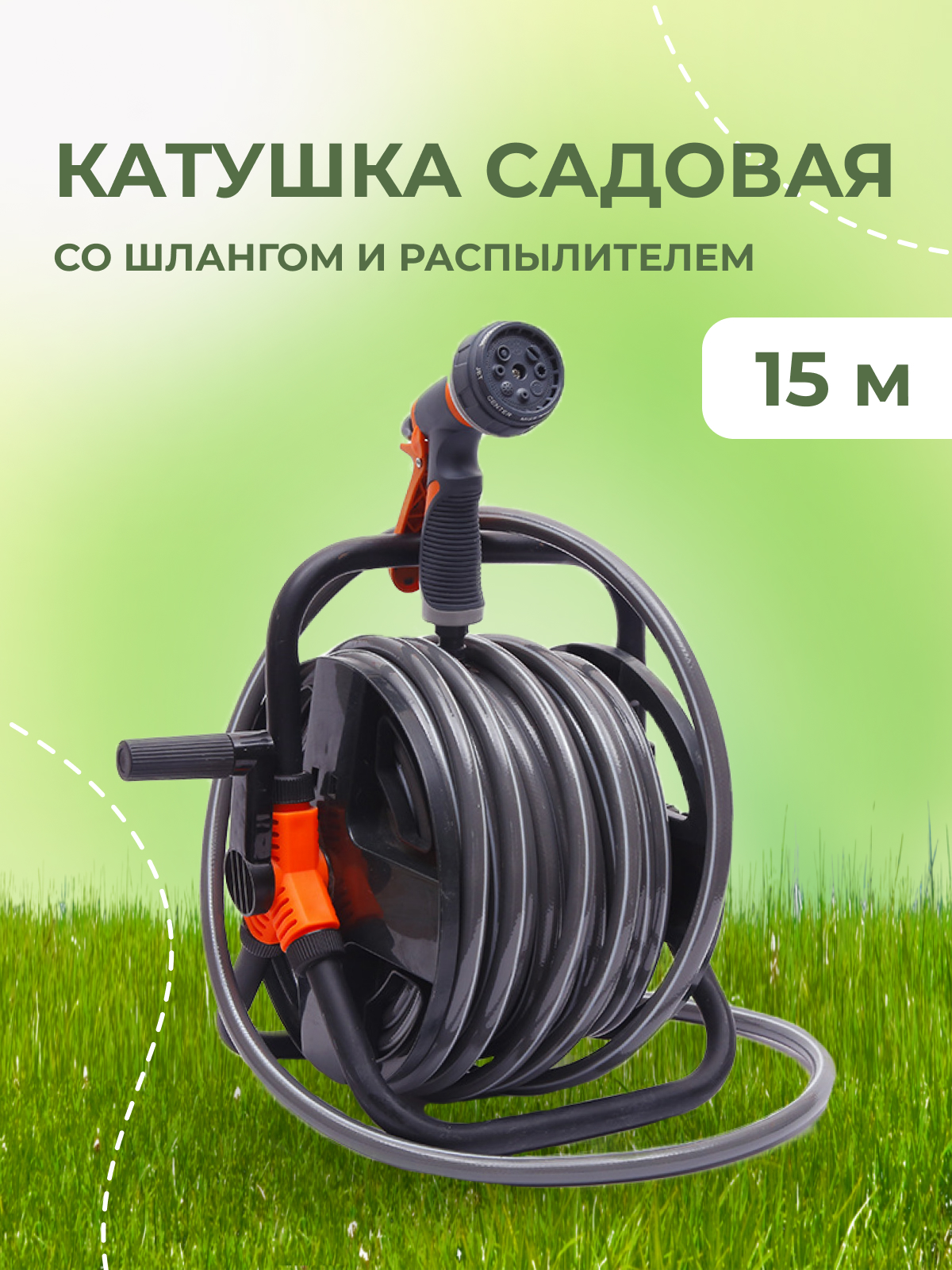 Шланг для полива Solmax SM90315 1/2 15 м – купить в Москве, цены в  интернет-магазинах на Мегамаркет