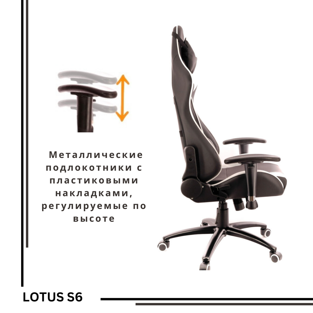 Lotus s9 кресло