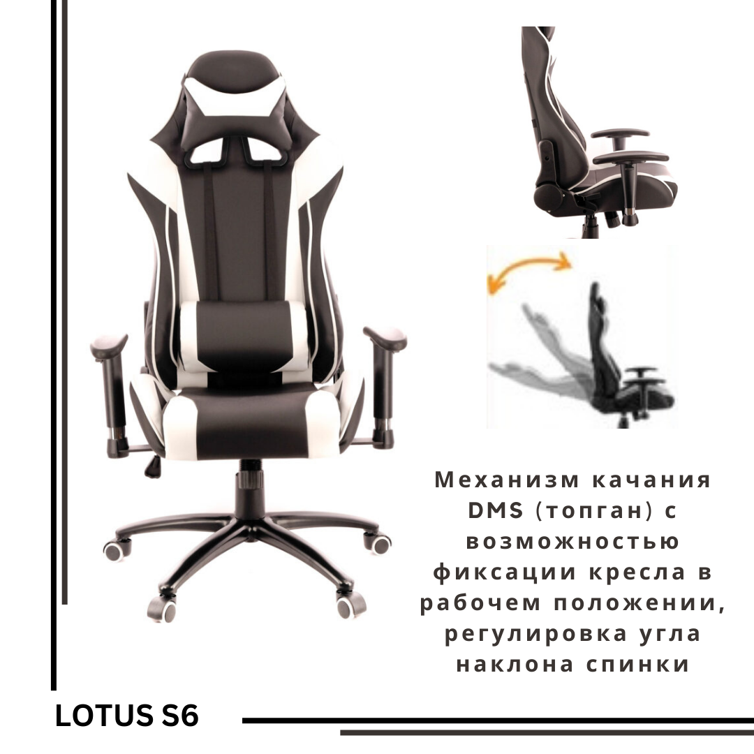 Кресло компьютерное everprof lotus s6