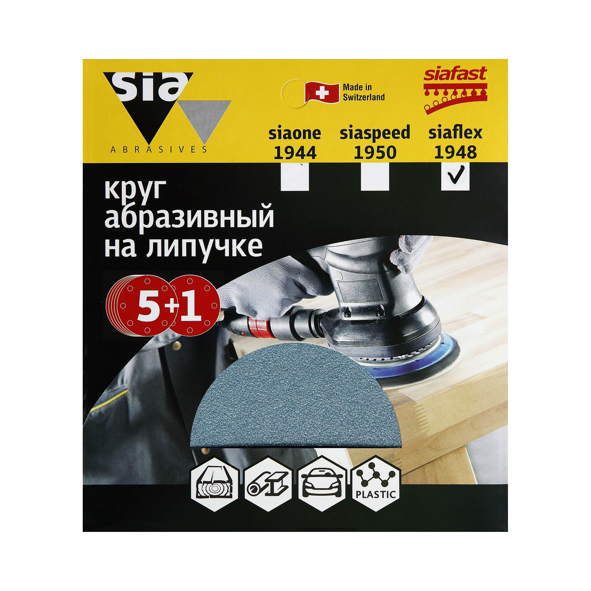 Круг шлифовальный на липучке Sia Abrasives 