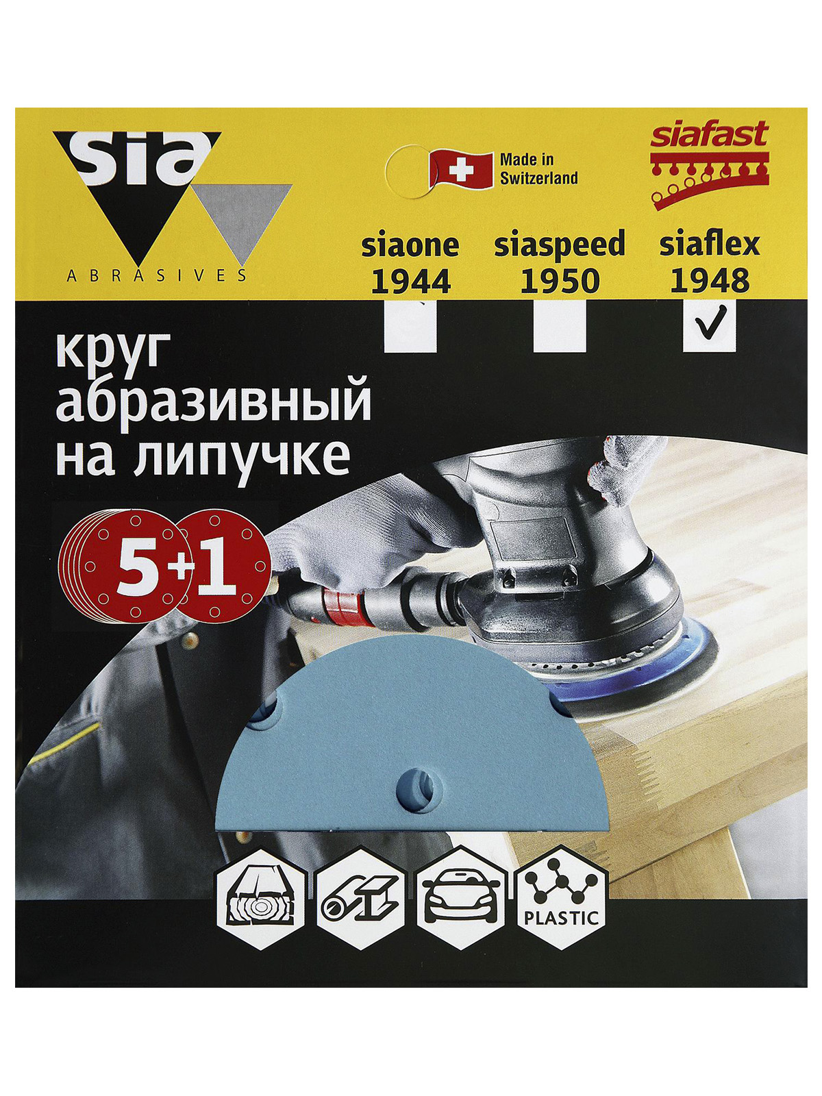 Круг шлифовальный на липучке Sia Abrasives 